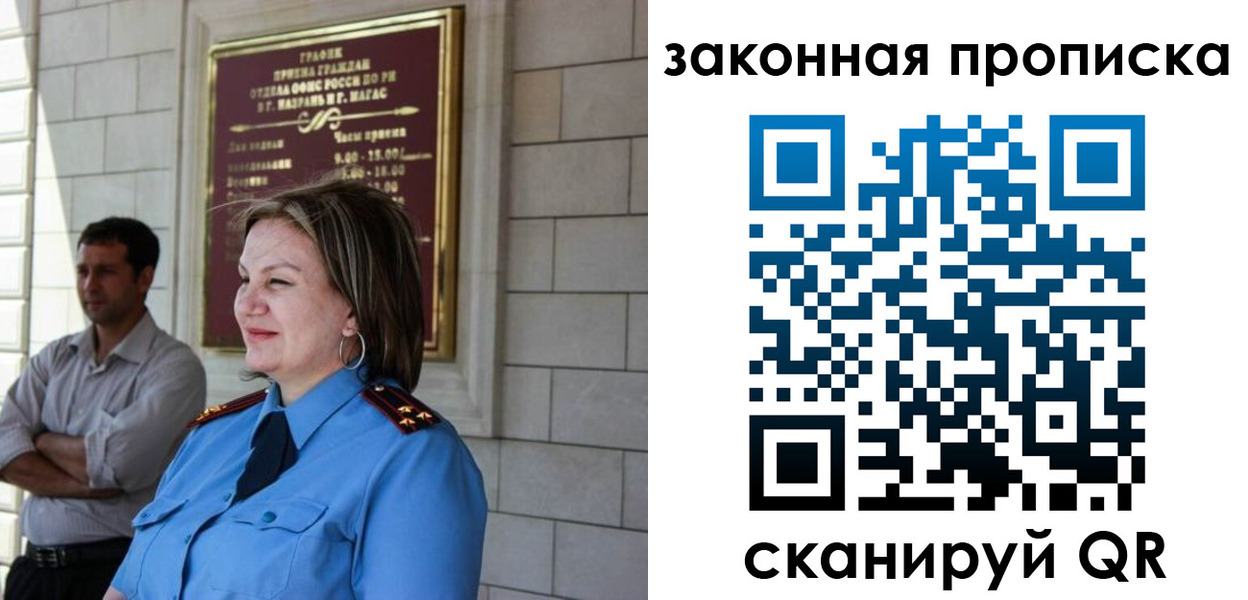 временная регистрация 2025 в Старой Купавне